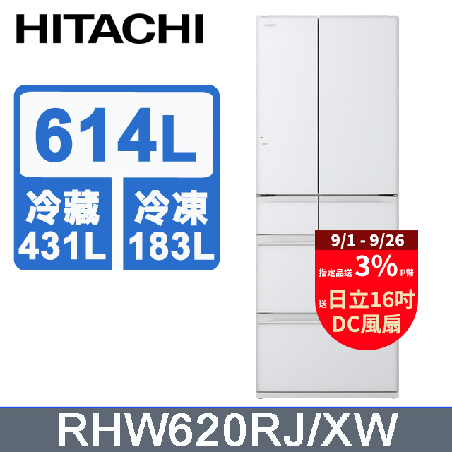 HITACHI 日立 614公升日本原裝變頻六門冰箱 RHW620RJ琉璃白(XW)