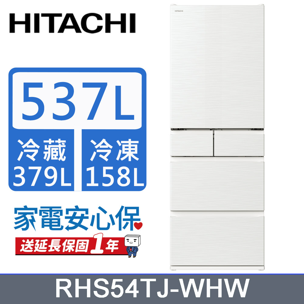 HITACHI 日立 537公升日本原裝變頻五門冰箱 RHS54TJ月光白(HWH)