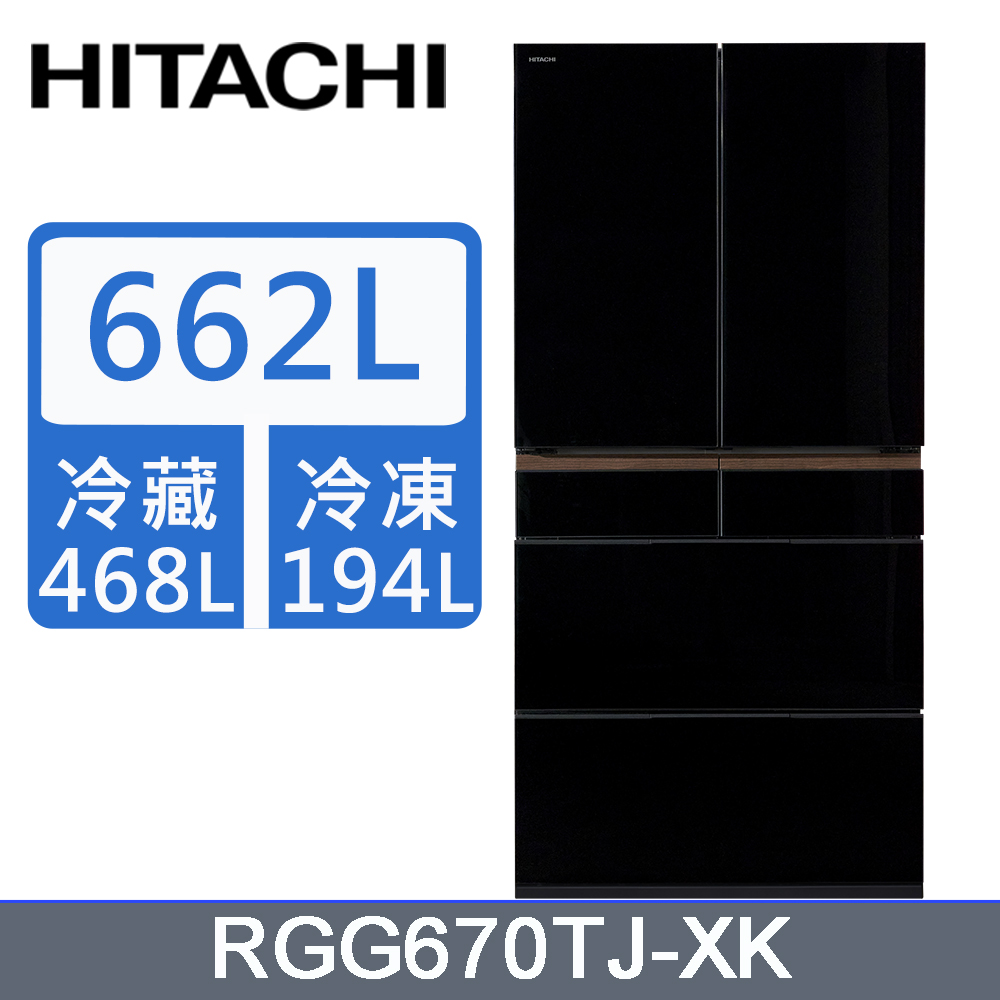 HITACHI日立662公升日本原裝變頻六門冰箱RGG670TJ琉璃黑(XK)