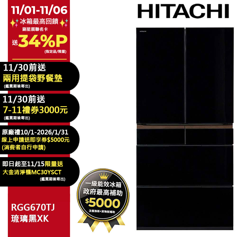 HITACHI 日立 662公升日本原裝變頻六門冰箱RGG670TJ琉璃黑(XK)