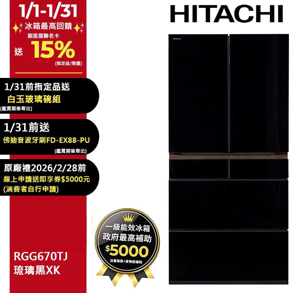 HITACHI 日立 662公升日本原裝變頻六門冰箱RGG670TJ琉璃黑(XK)