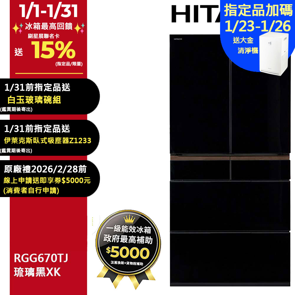 HITACHI 日立 662公升日本原裝變頻六門冰箱RGG670TJ琉璃黑(XK)