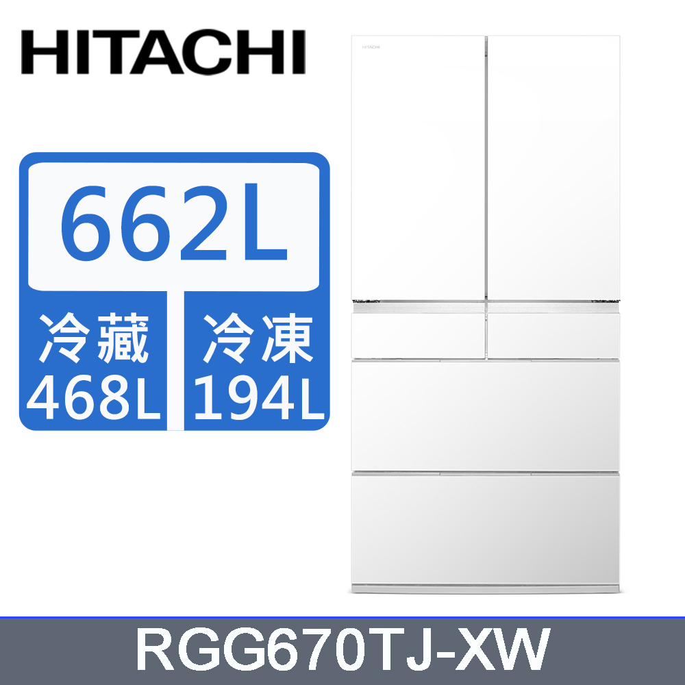 HITACHI日立662公升日本原裝變頻六門冰箱RGG670TJ琉璃白(XW)