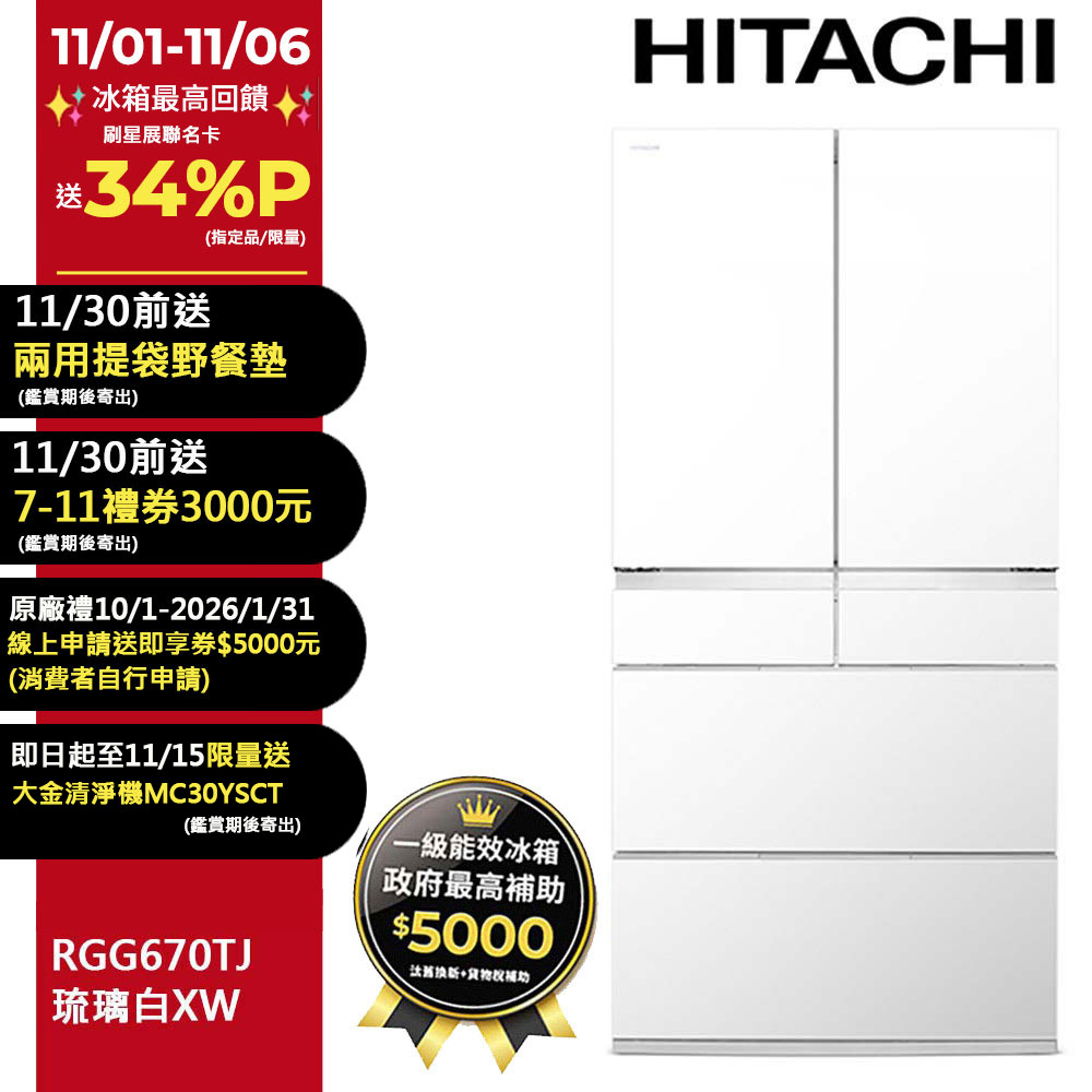 HITACHI 日立 662公升日本原裝變頻六門冰箱RGG670TJ琉璃白(XW)