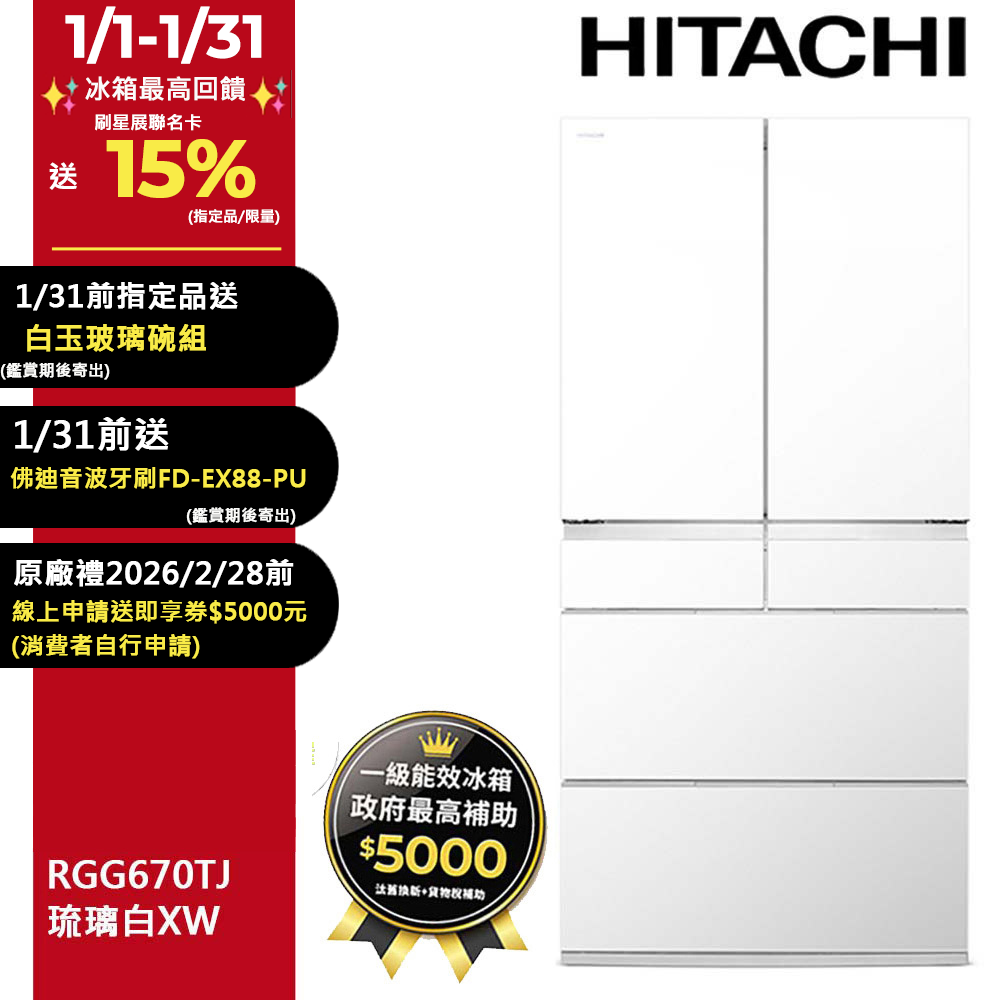 HITACHI 日立 662公升日本原裝變頻六門冰箱RGG670TJ琉璃白(XW)