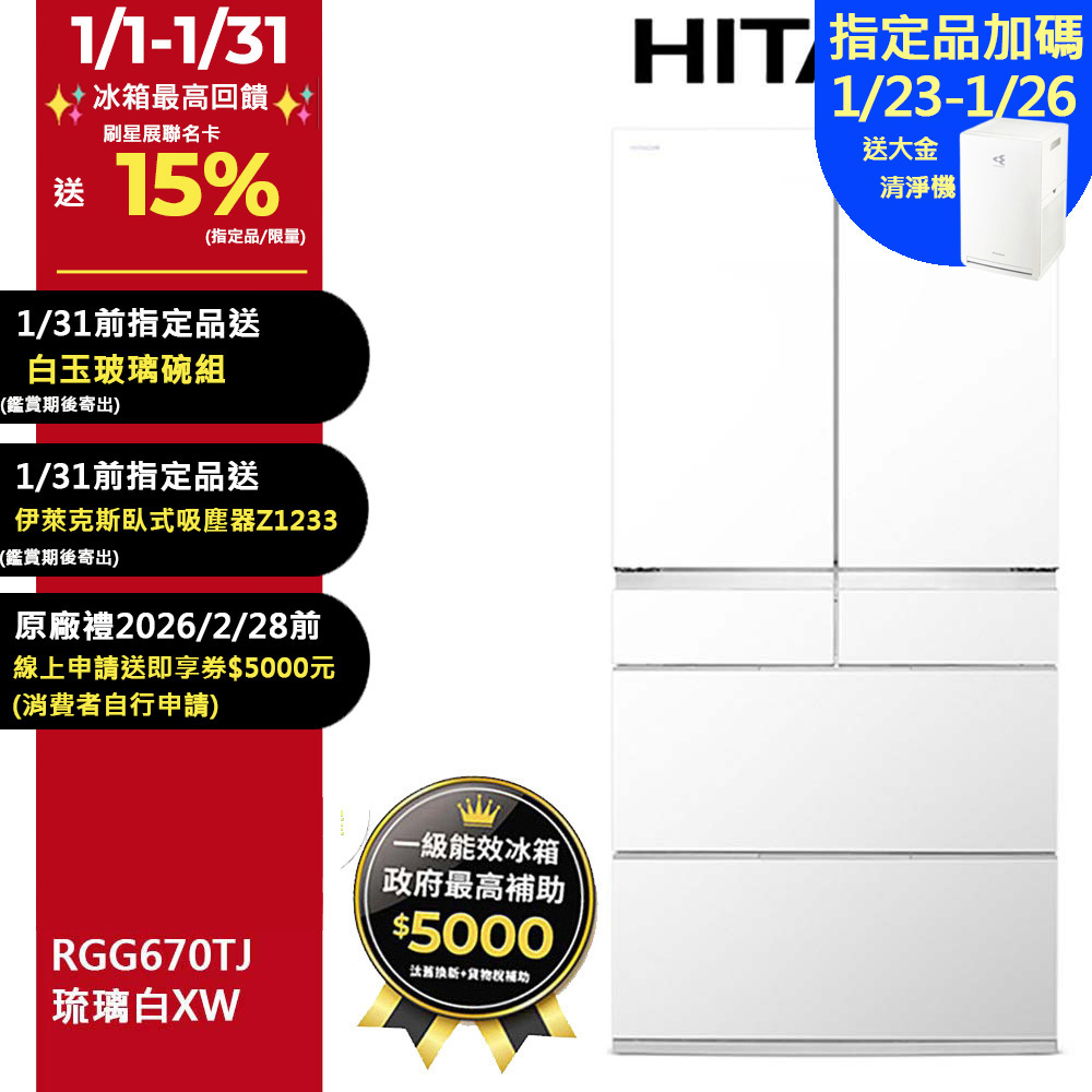 HITACHI 日立 662公升日本原裝變頻六門冰箱RGG670TJ琉璃白(XW)