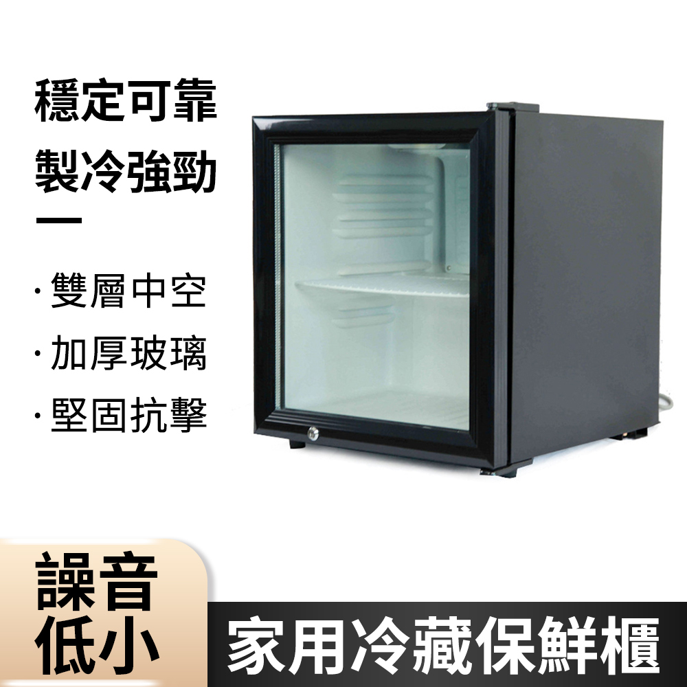 【集集客】52升小冰箱 冷藏保鮮 保鮮櫃 冷藏箱 冷凍櫃