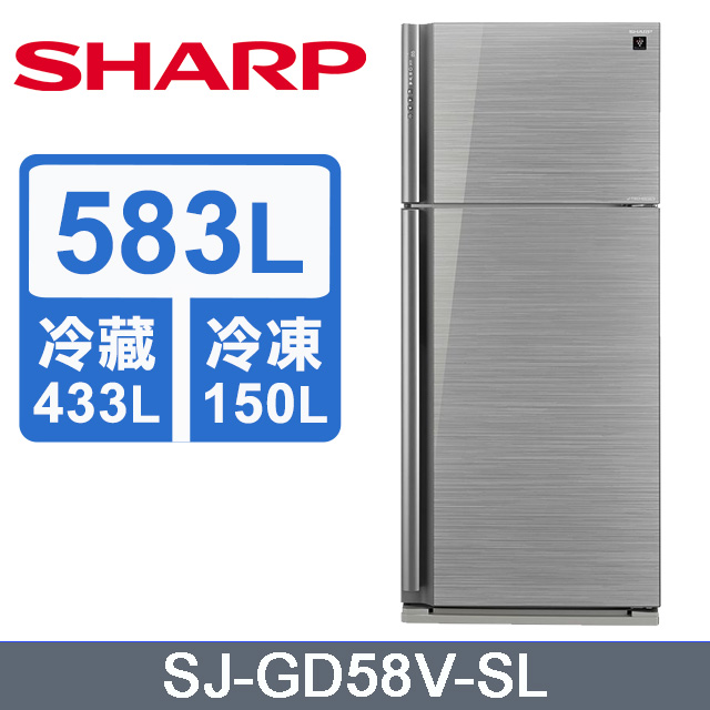 SHARP夏普 583L 自動除菌離子變頻雙門鏡面冰箱SJ-GD58V-SL