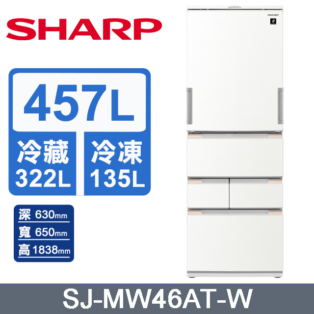 SHARP夏普 457公升AIoT智慧任意門除菌冰箱變頻五門冰箱(雅典白)SJ-MW46AT-W