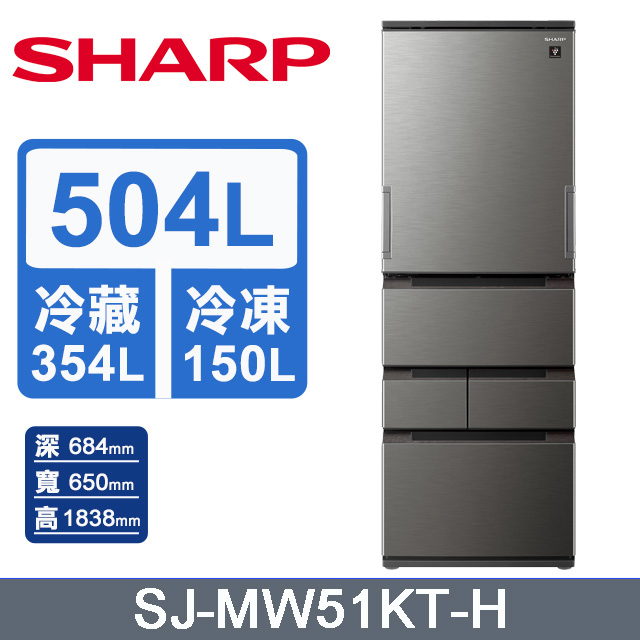 SHARP夏普 504公升自動除菌離子左右開任意門變頻五門冰箱(尊爵灰)SJ-MW51KT-H