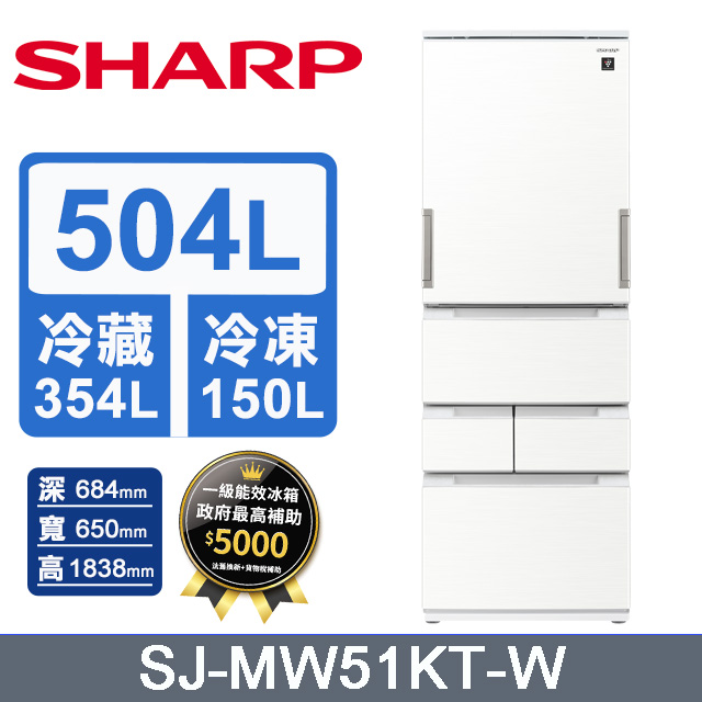 SHARP夏普 504公升自動除菌離子左右開任意門變頻五門冰箱(雅典白)SJ-MW51KT-W