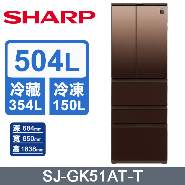 SHARP夏普 504公升AIoT六門玻璃除菌冰箱(璀璨棕) SJ-GK51AT-T
