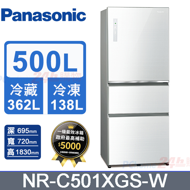 Panasonic國際牌500L三門玻璃變頻電冰箱 NR-C501XGS-W(翡翠白)