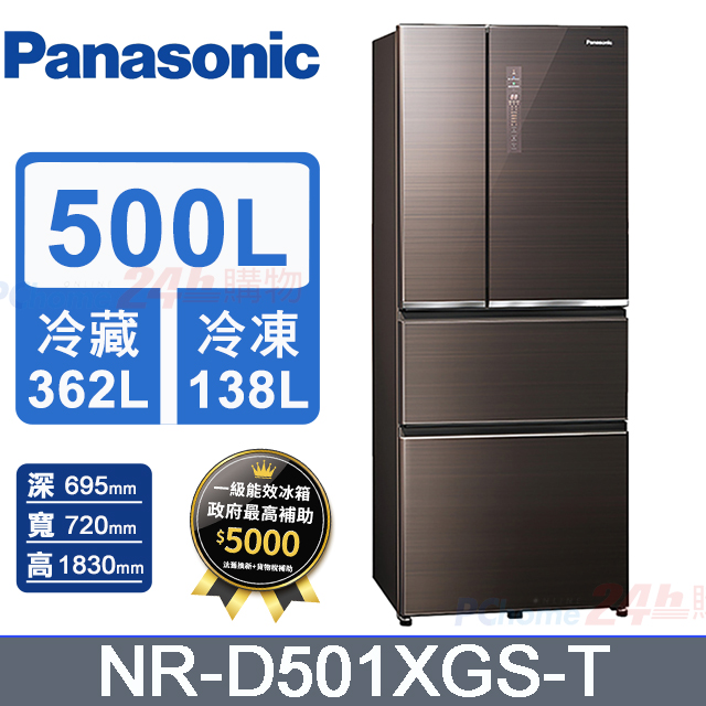 Panasonic國際牌500L四門玻璃變頻電冰箱 NR-D501XGS-T(曜石棕)