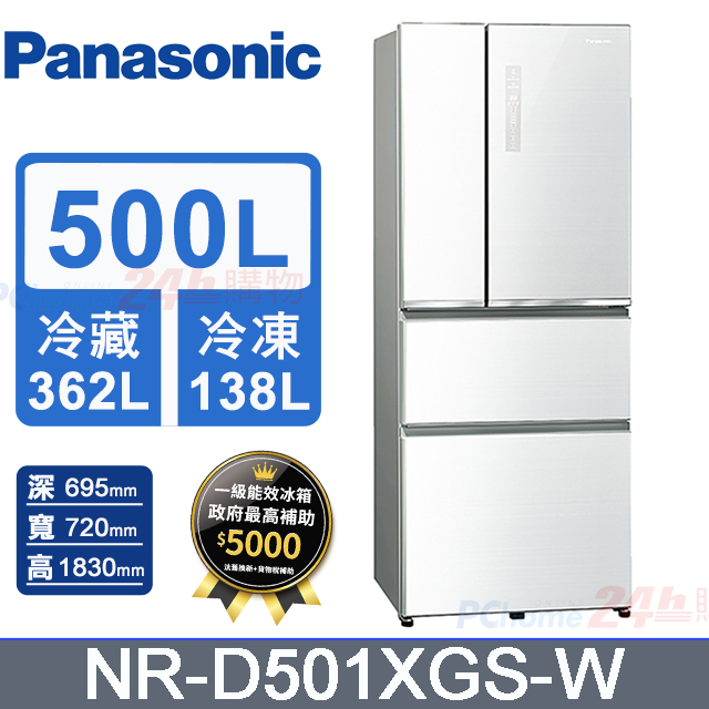 Panasonic國際牌500L四門玻璃變頻電冰箱 NR-D501XGS-W(翡翠白)