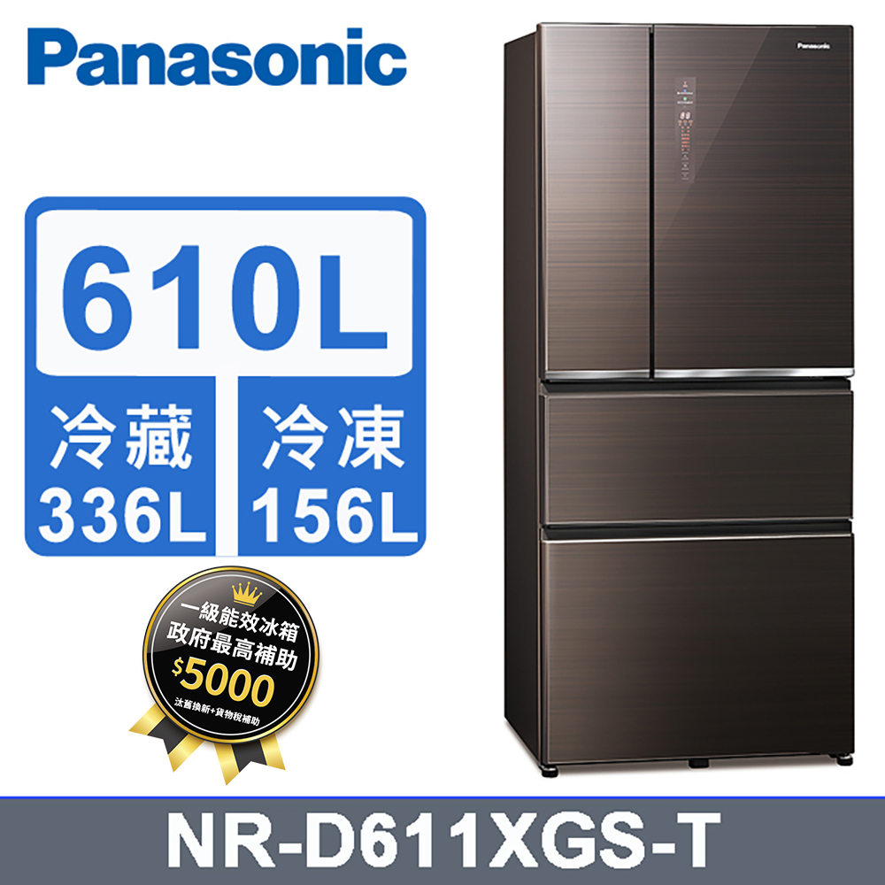 Panasonic國際牌610L四門玻璃變頻電冰箱 NR-D611XGS-T(曜石棕)