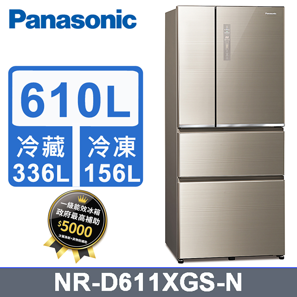 Panasonic國際牌610L四門玻璃變頻電冰箱 NR-D611XGS-N(翡翠金)
