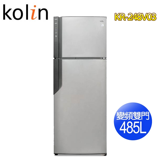 【Kolin 歌林】485L一級能效變頻雙門冰箱KR-248V03(含拆箱定位)