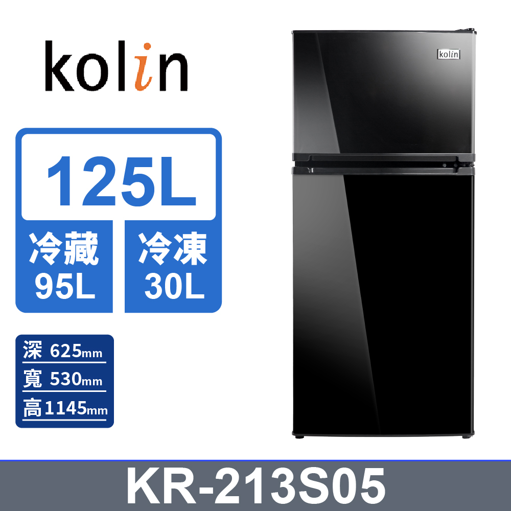 【Kolin 歌林】125公升一級能效精緻定頻右開雙門冰箱 KR-213S05-BK(送基本運送/安裝+舊機回收)