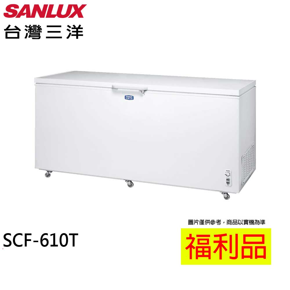 福利品 SANLUX 台灣三洋 600公升 負30度超低溫冷凍櫃 SCF-610T(A)