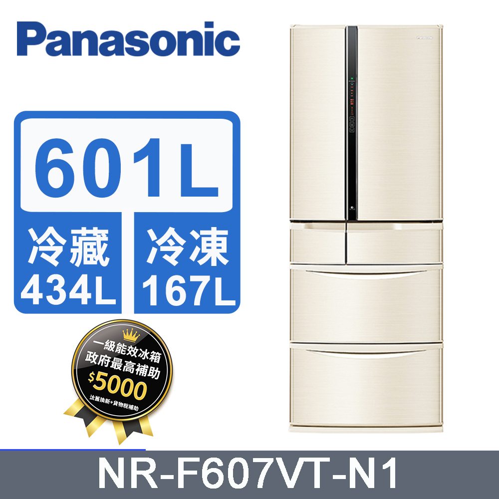 Panasonic國際牌601L變頻6門鋼板電冰箱 NR-F607VT-N1(香檳金)