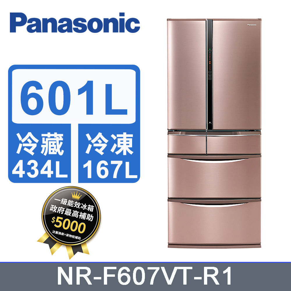 Panasonic國際牌601L變頻6門鋼板電冰箱 NR-F607VT-R1(玫瑰金)