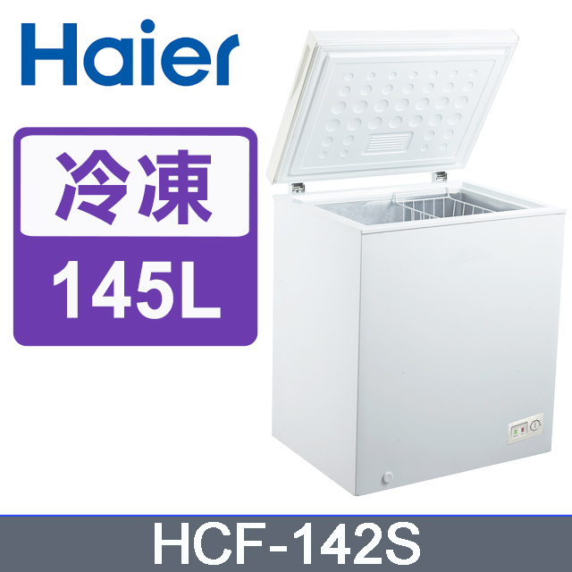 Haier海爾 2尺4 上掀密閉冷凍櫃 (HCF-142S)