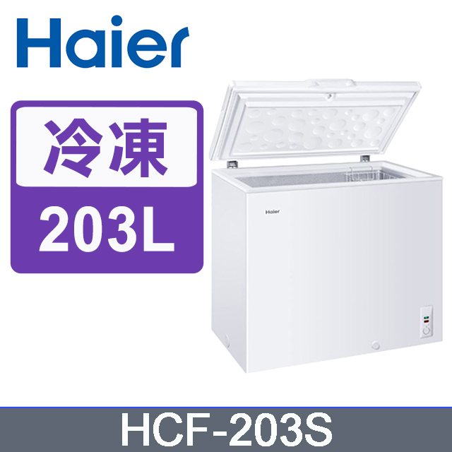 Haier海爾 3尺1 上掀密閉冷凍櫃 (HCF-203S)