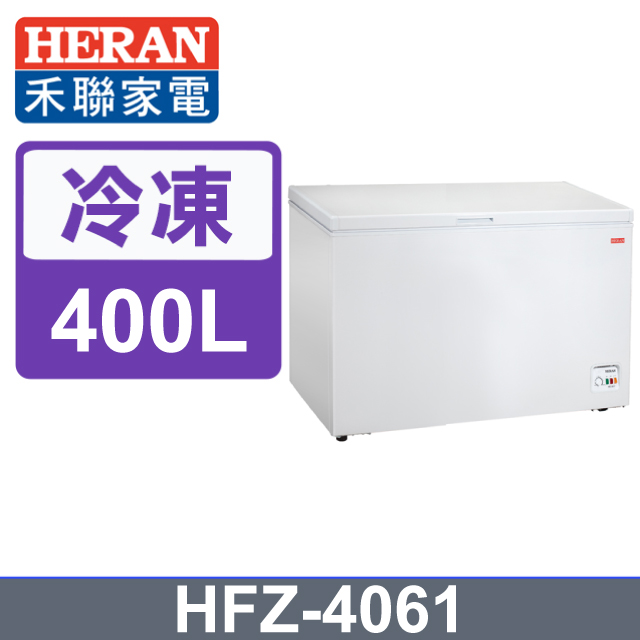 HERAN禾聯 400L臥式冷凍櫃 HFZ-4061