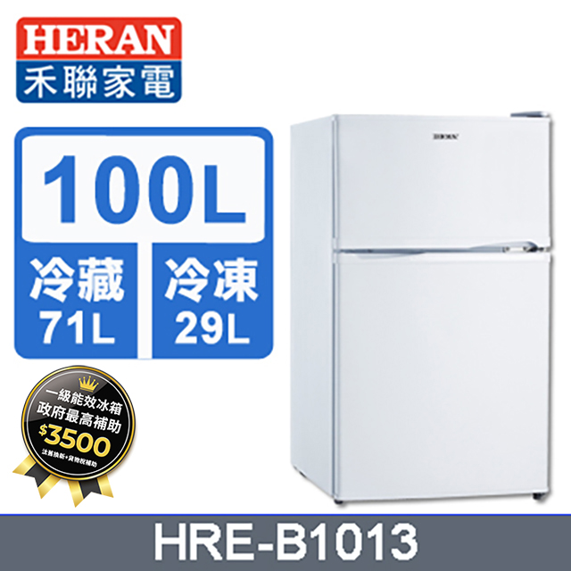 HERAN 禾聯 100L新一級能效雙門電冰箱HRE-B1013