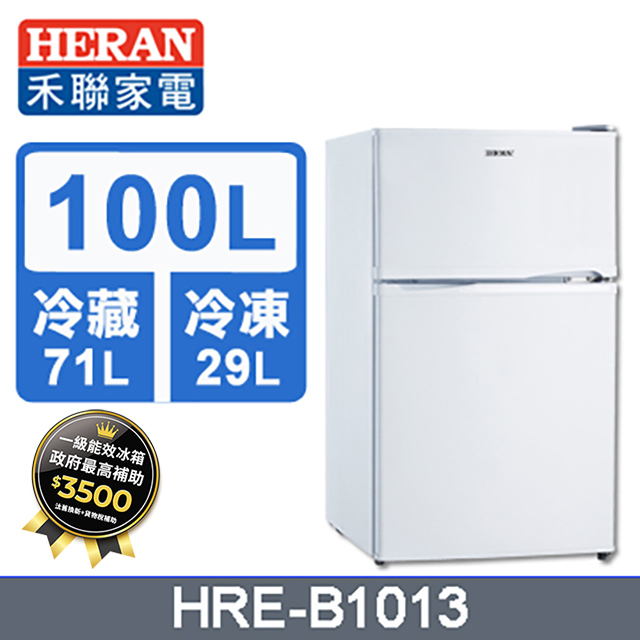 HERAN 禾聯 一級能效 100L雙門電冰箱 HRE-B1013
