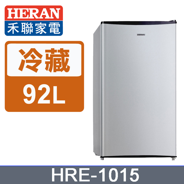 HERAN 禾聯 經典92L單門小冰箱 HRE-1015(S)