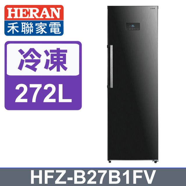 【HERAN禾聯】272L變頻 風冷無霜直立式冷凍櫃 (HFZ-B27B1FV)
