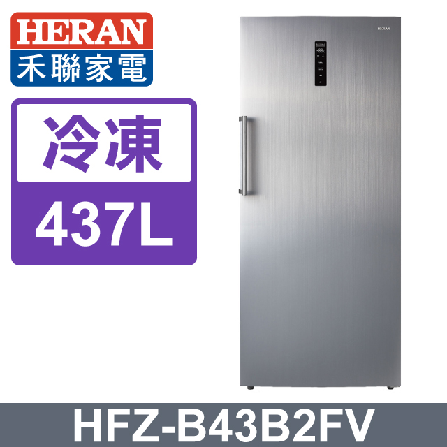 HERAN 禾聯 437L 變頻直立式冷凍櫃 HFZ-B43B2FV