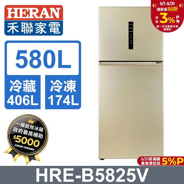 【HERAN 禾聯】580L雙門變頻電冰箱 HRE-B5825V