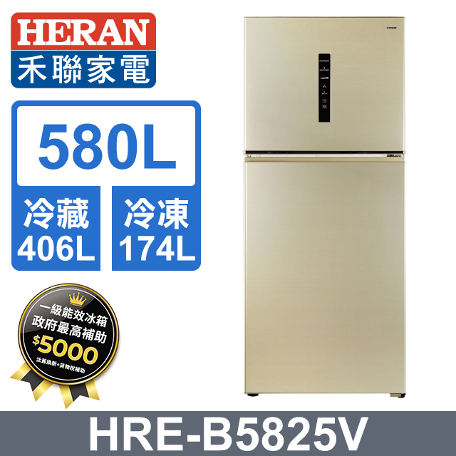 HERAN 禾聯 一級能效 580L雙門變頻電冰箱 HRE-B5825V