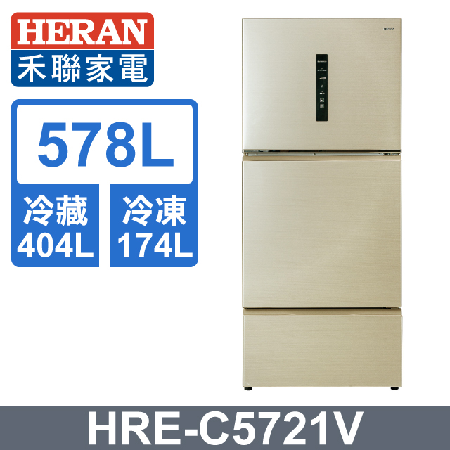 【HERAN 禾聯】578公升三門變頻冰箱 HRE-C5721V