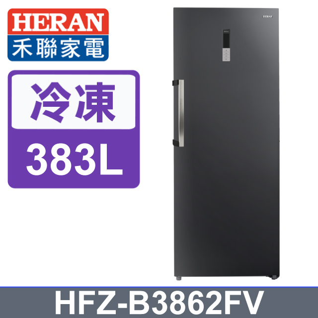 HERAN 禾聯 383L變頻 風冷無霜直立式冷凍櫃HFZ-B3862FV
