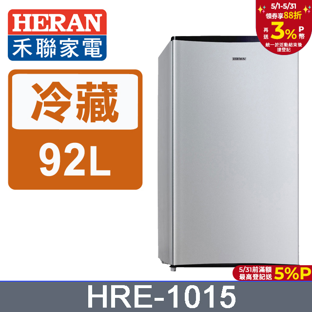 【HERAN 禾聯】92L一級能效 單門小冰箱 HRE-1015(S)