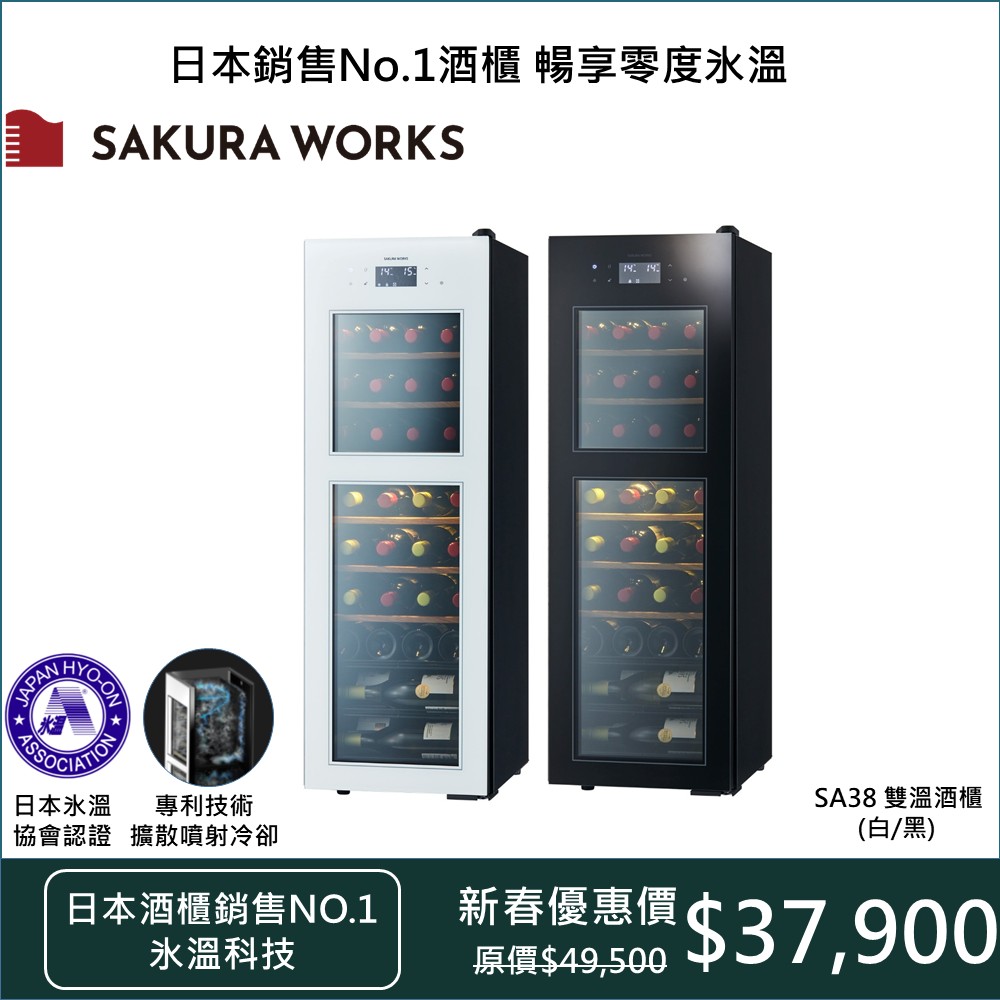SAKURA WORKS SA38 ZERO Advance 系列單門冰箱,容量104L適合小型家庭或單身使用。尺寸53x39x117.5cm,重量49kg,白色系或黑色系選擇。電子式馬達,耗電量104/119W,110V/60Hz電壓。右開門設計(由左至右開),來自中國製造。全機3年保固,壓縮機5年保固。無能源標章及環保冷媒,無含安裝服務。高效冷凍儲存,日常新鮮保鮮必備! SAKURA WORKS SA38