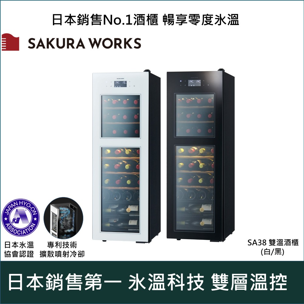 SAKURA WORKS SA38 ZERO Advance 系列單門冰箱，容量104L適合小型家庭或單身使用。尺寸53x39x117.5cm，重量49kg，白色系或黑色系選擇。電子式馬達，耗電量104/119W，110V/60Hz電壓。右開門設計（由左至右開），來自中國製造。全機3年保固，壓縮機5年保固。無能源標章及環保冷媒，無含安裝服務。高效冷凍儲存，日常新鮮保鮮必備！