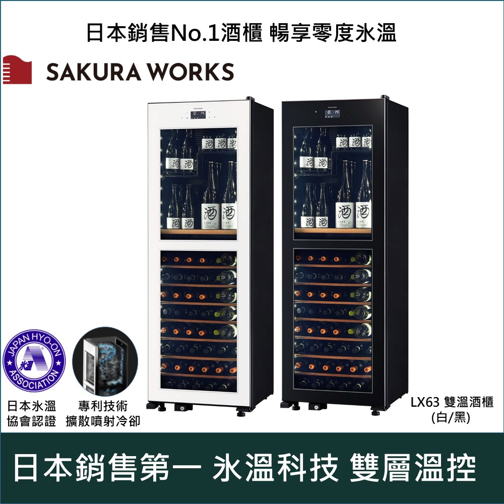 SAKURA WORKS LX63 SAKURA WORKS LX63 單門冰箱適合小家庭使用,容量191L,尺寸54x50x155.8cm,重量73kg,白色/黑色系設計簡約美觀。電子式馬達耗電量僅104/119W,110V/60Hz電壓,右開門(由左至右開)方便擺放。中國產地,無能源效率標章,環保冷媒無,3年全機保固、5年壓縮機保固,型號LX63DM2Z-RH,提供300公升以下實用儲物空間,理想的單門冰箱選擇。