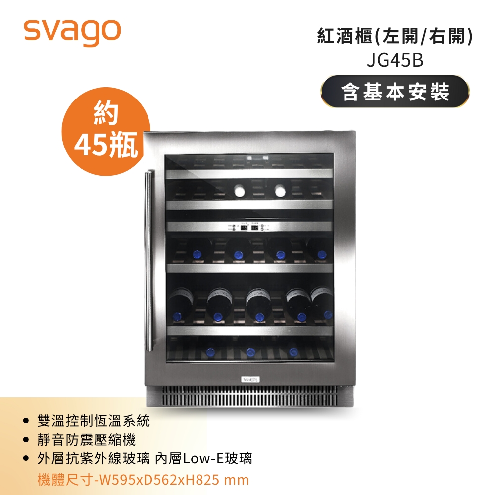 SVAGO 半嵌式自動開門洗碗機 VE7650