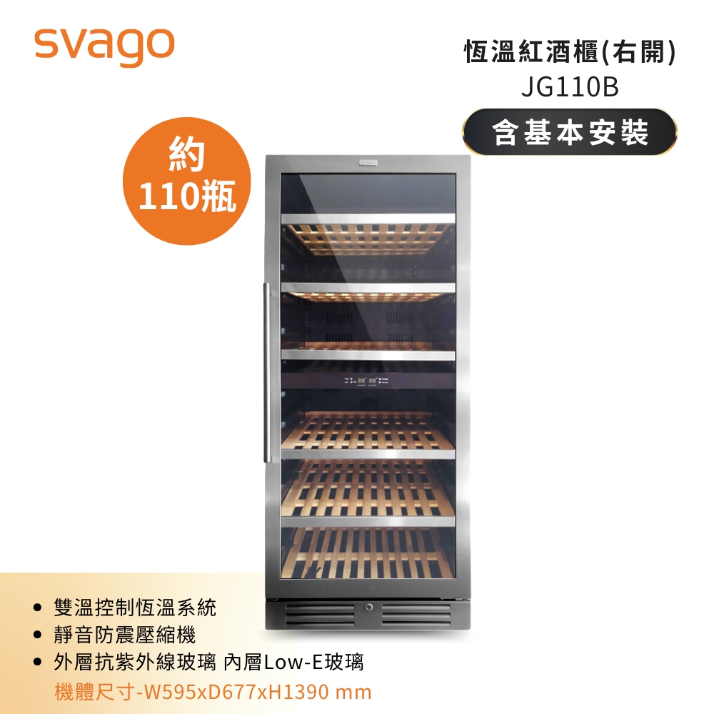 SVAGO 半嵌式自動開門洗碗機 VE7650