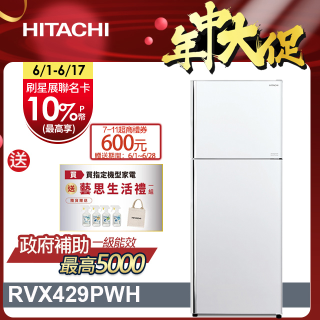 HITACHI 日立 417公升變頻兩門冰箱RVX429典雅白(PWH)