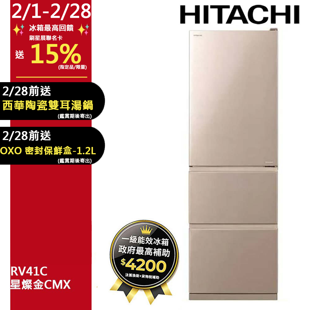 HITACHI 日立 394公升變頻三門冰箱 RV41C星燦金(CMX)