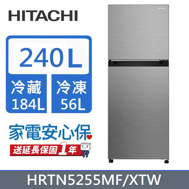HITACHI日立 240公升變頻兩門冰箱HRTN5255MF(XTW)