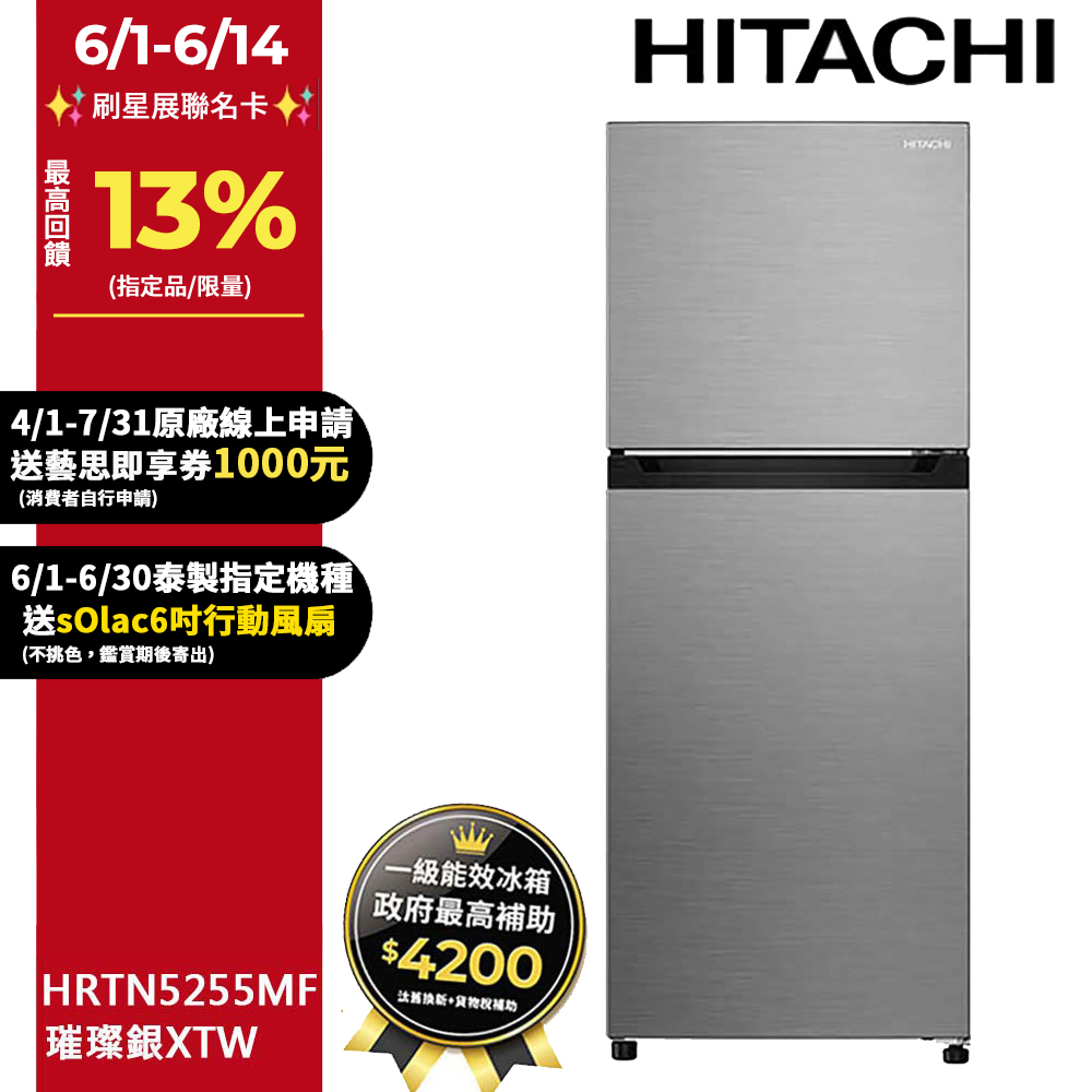 HITACHI日立 240公升變頻兩門冰箱HRTN5255MF(XTW)