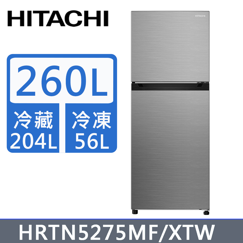 HITACHI日立260公升變頻兩門冰箱HRTN5275MF(XTW)