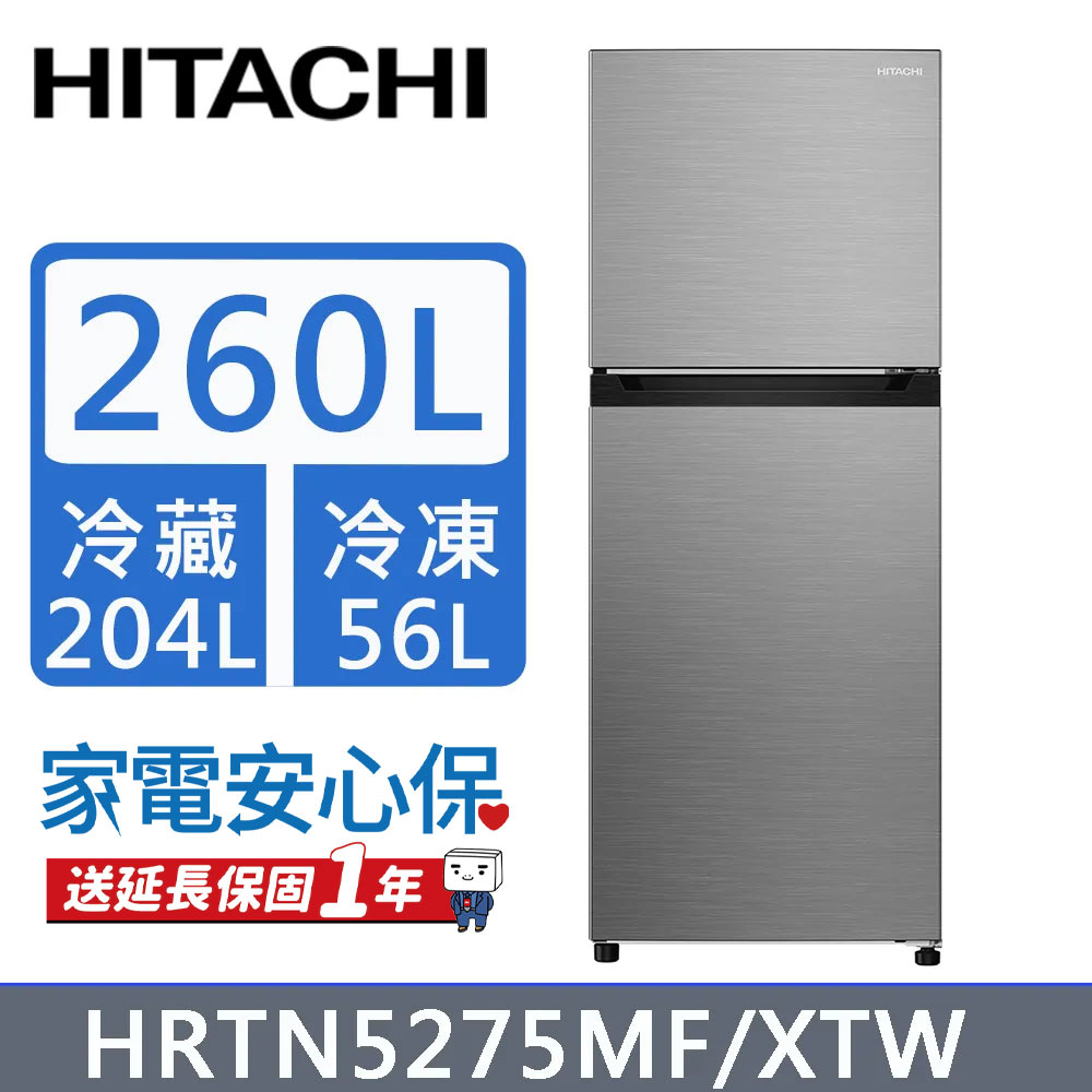 HITACHI日立260公升變頻兩門冰箱HRTN5275MF(XTW)